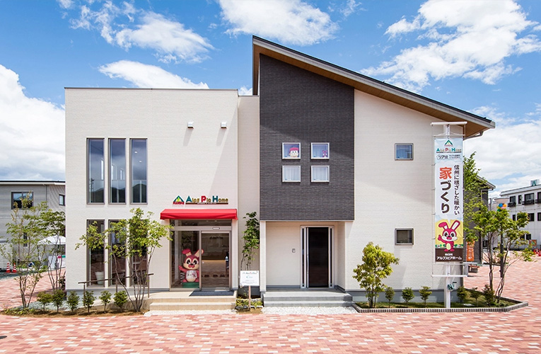 アルプスピアホーム 長野展示場
