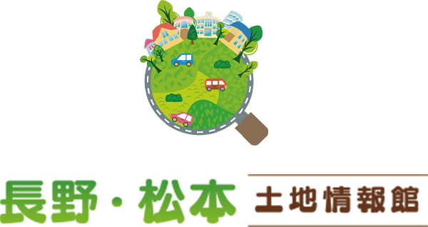 長野・松本土地情報館