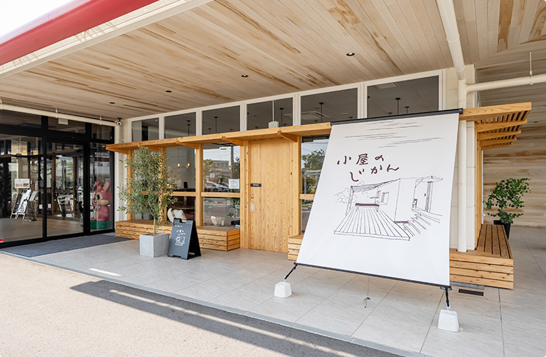 小屋のじかん 長野店