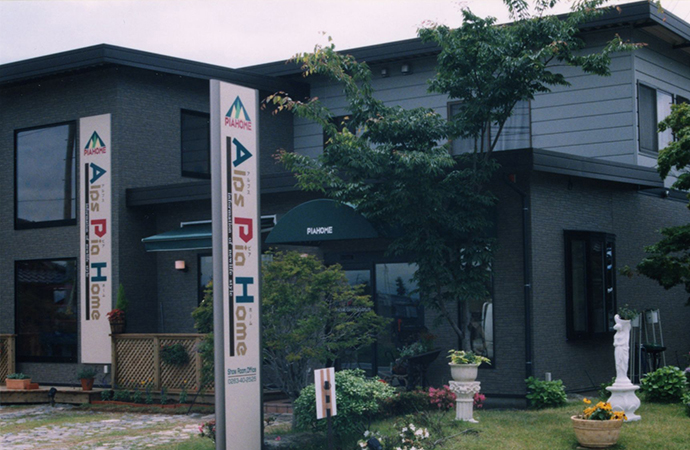 アルプスピアホーム設立