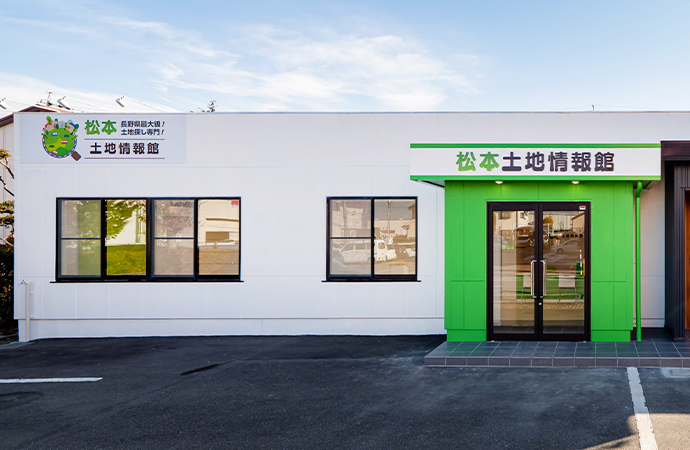 2月松本市に松本土地情報館 OPEN