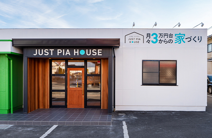 ジャストピアハウス 松本店 OPEN
