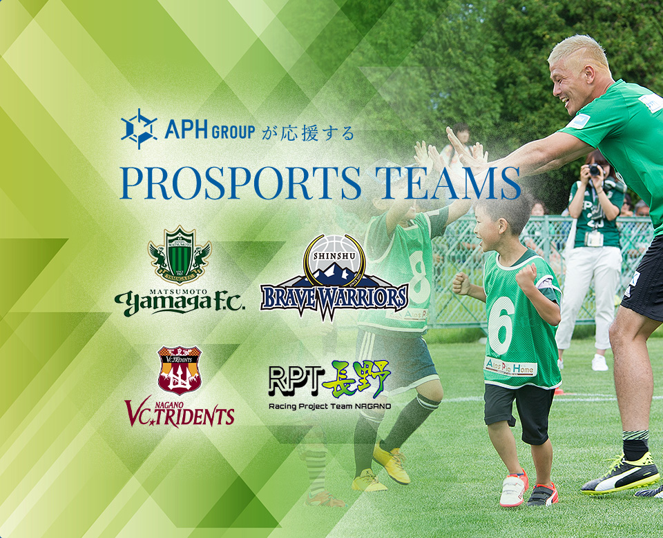 APHGROUPが応援するPROSPORTS TEAMS