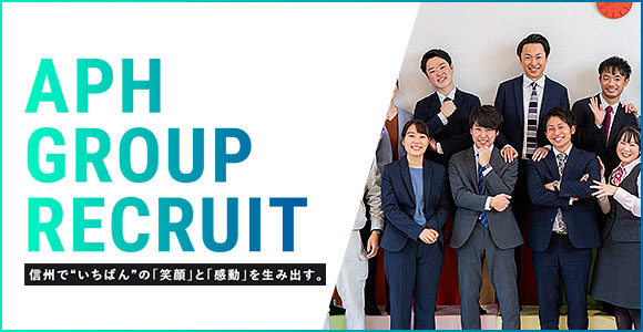 新卒採用