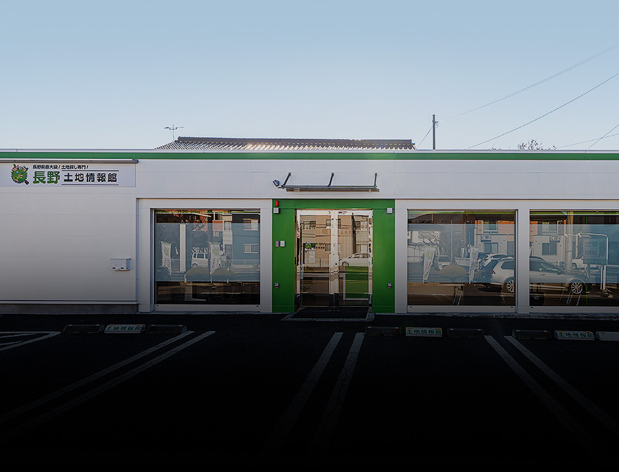 笑顔が生まれるお家づくりを応援するための長野県最大級の土地探し専門店