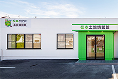 松本土地情報館